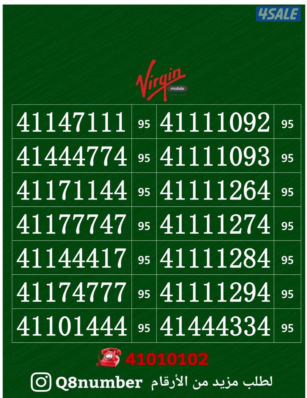 خطوط فيرجن لم تستخدم من قبل15