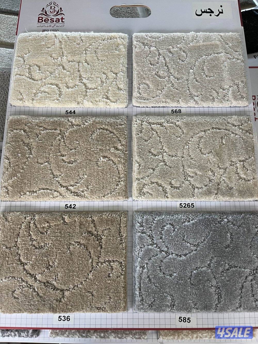 يوجد لدينا سجاد فندقي ومشجر وساده قص بالمتر حسب الطلب +نقشات حفر يدوي1
