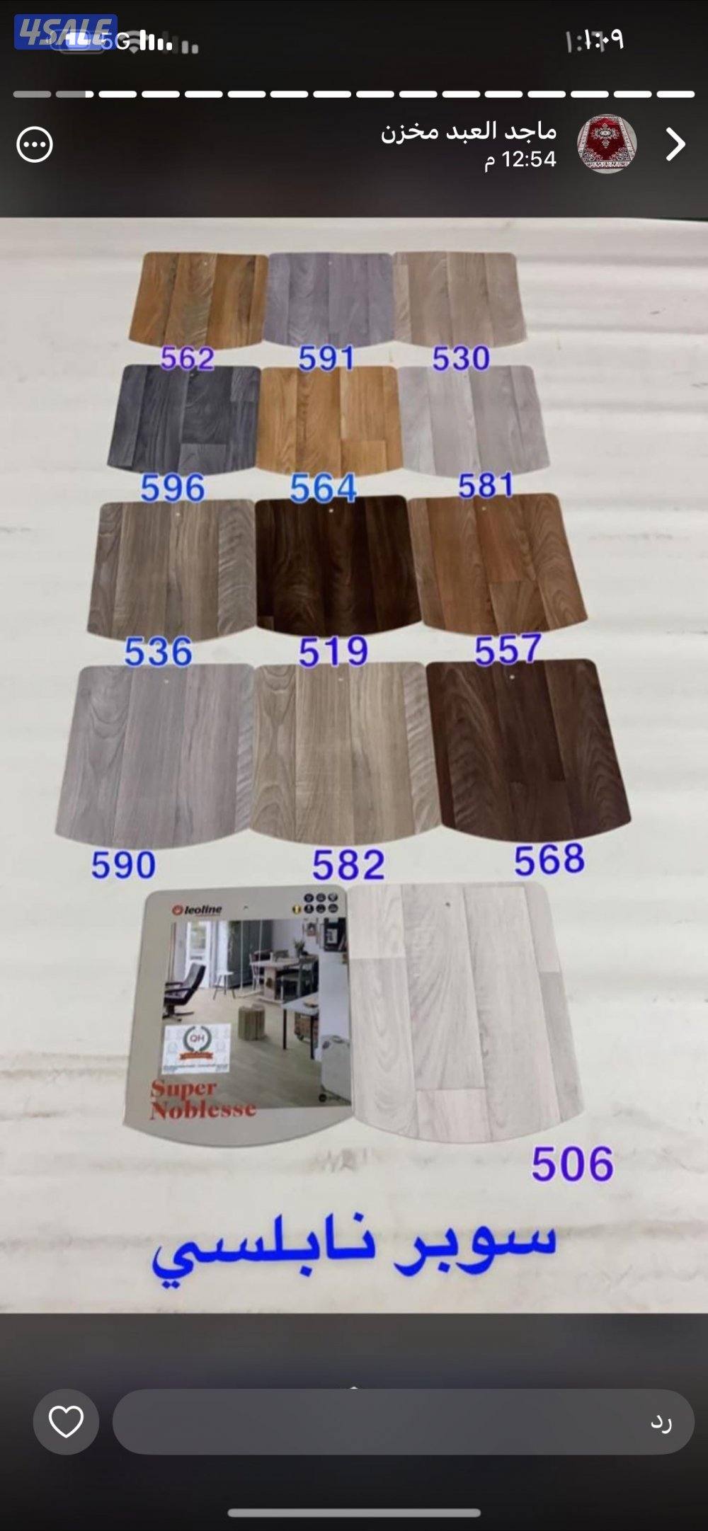 يوجد لدينا سجاد فندقي ومشجر وساده قص بالمتر حسب الطلب +نقشات حفر يدوي3