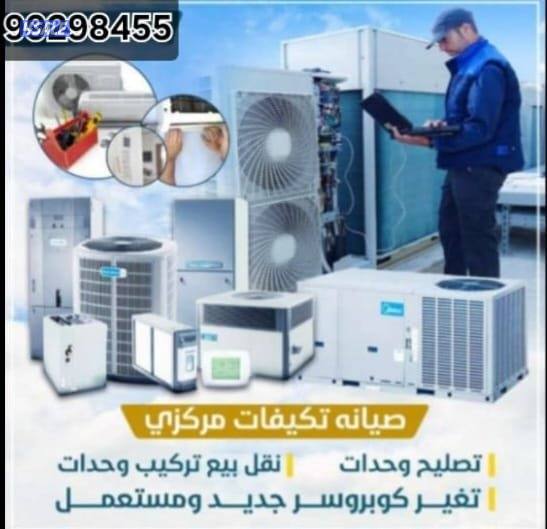 صیانہ تکیف مرکزی  واخدات تركيب كمبريسرات جديد مستعمل غسالات اتوماتيك0