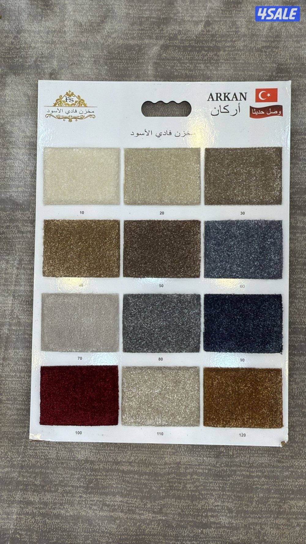 سجاد الساده المشجر تفصيل مساند ظهر ستائر ارضيات باركيه5