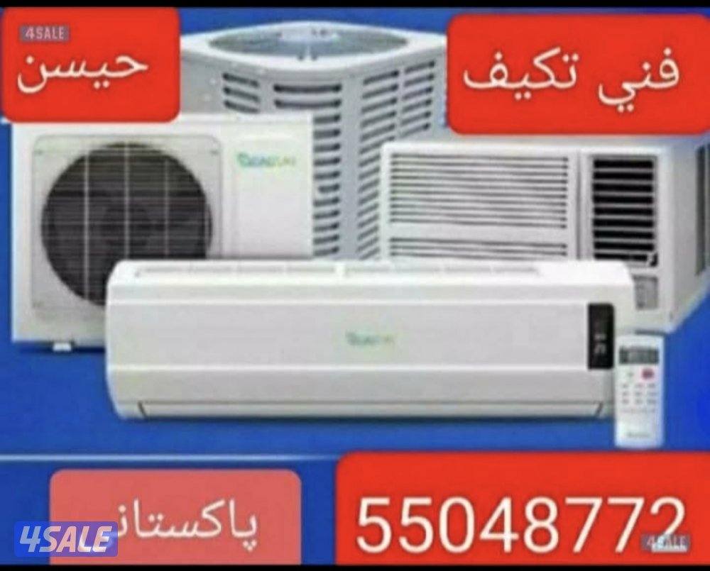 تصلیح تکیف واحدات سنترال غسل غاز فک الترکیب0