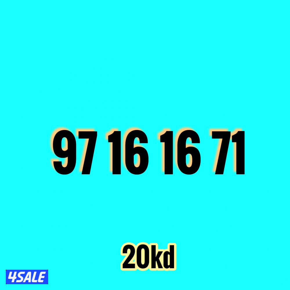 أرقام زين مميزة4