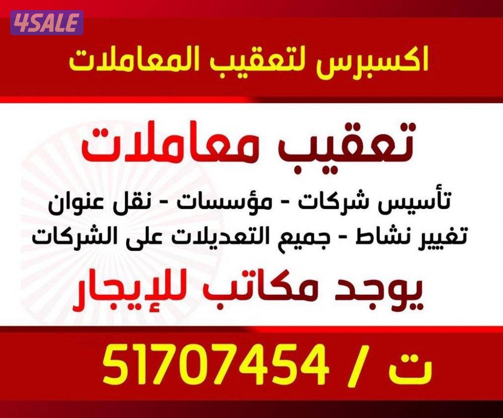 حولي - شارع تونس - مجمع البغلي للإسفنج - الدور الخامس0