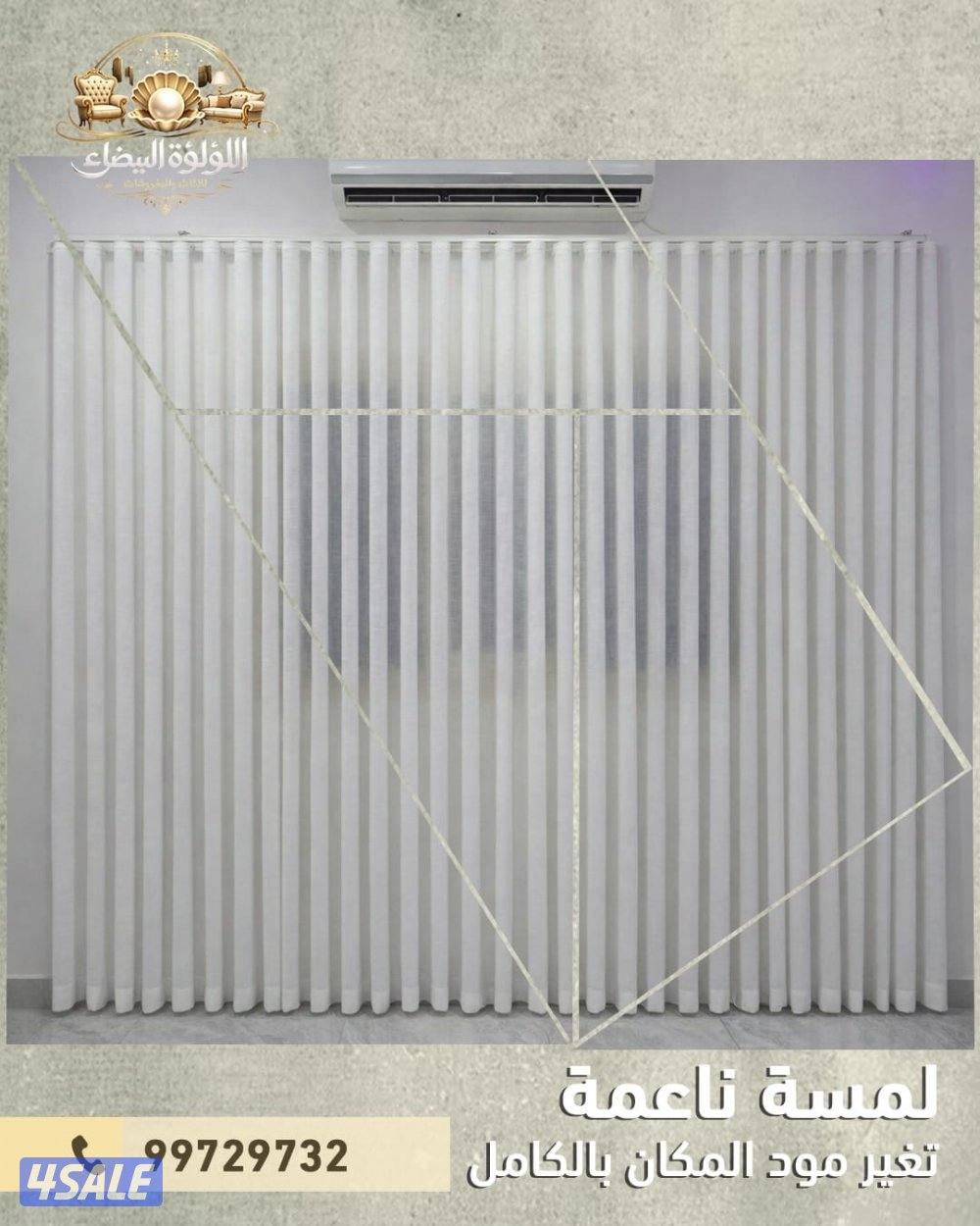 ستائر ويفى فندقية/كنب/سجاد/مساند ضهر3