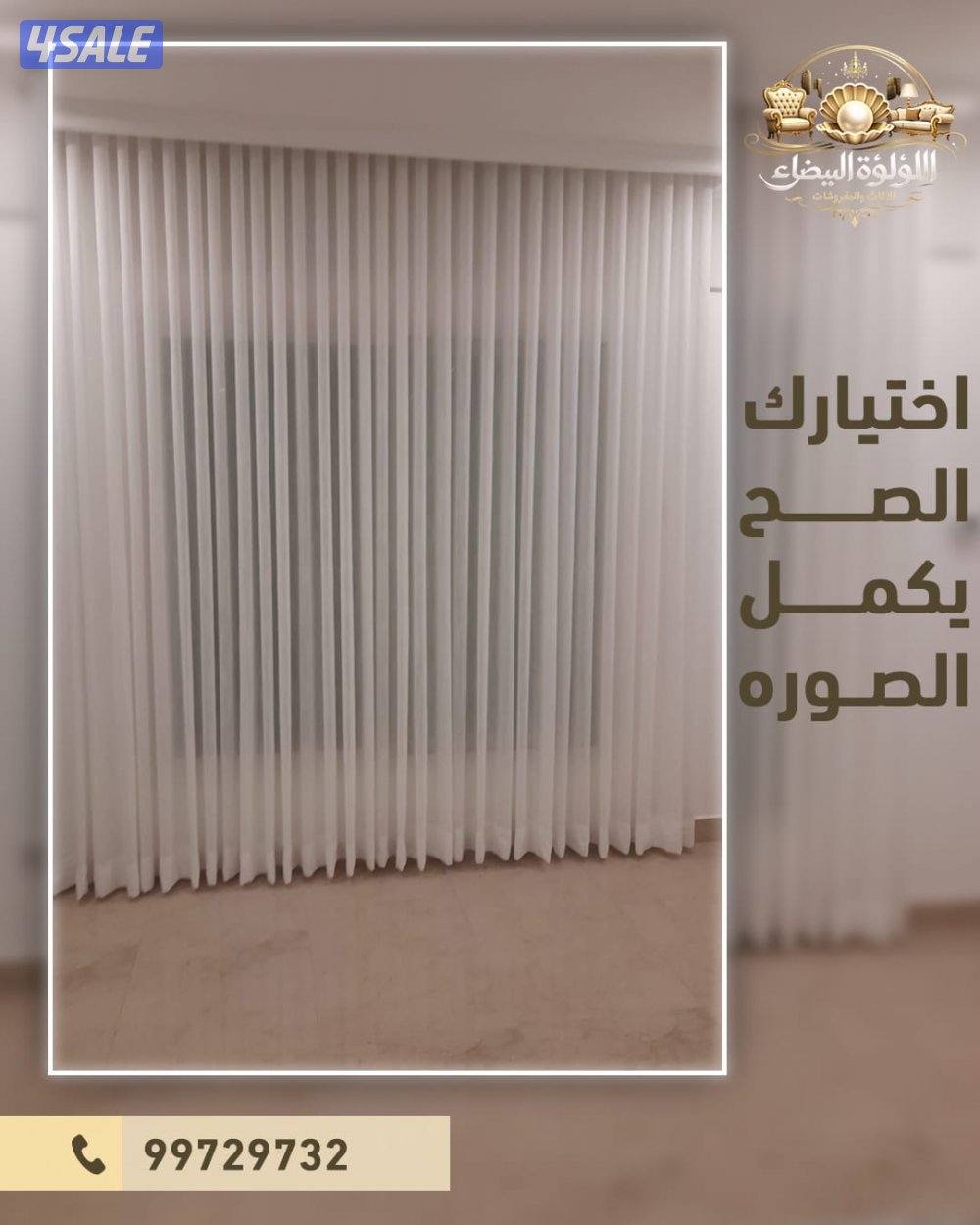 ستائر ويفى فندقية/كنب/سجاد/مساند ضهر5