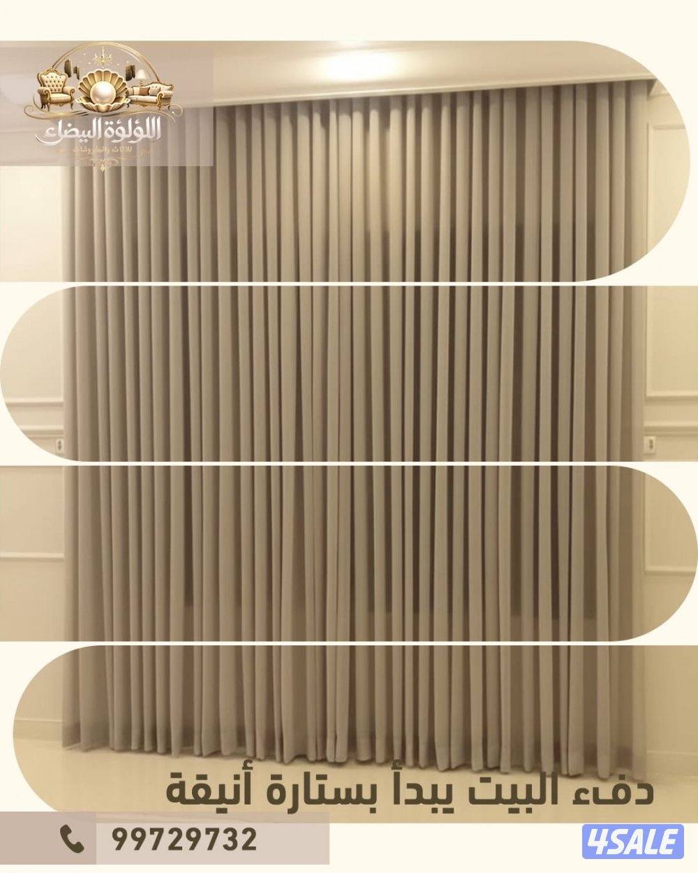 ستائر ويفى فندقية/كنب/سجاد/مساند ضهر4