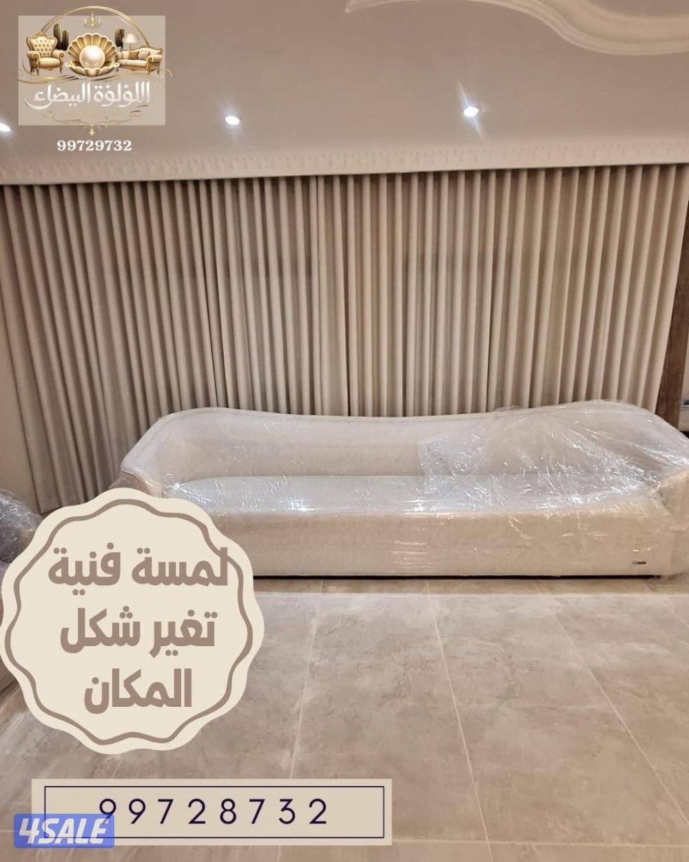 ستائر ويفى فندقية/كنب/سجاد/مساند ضهر12