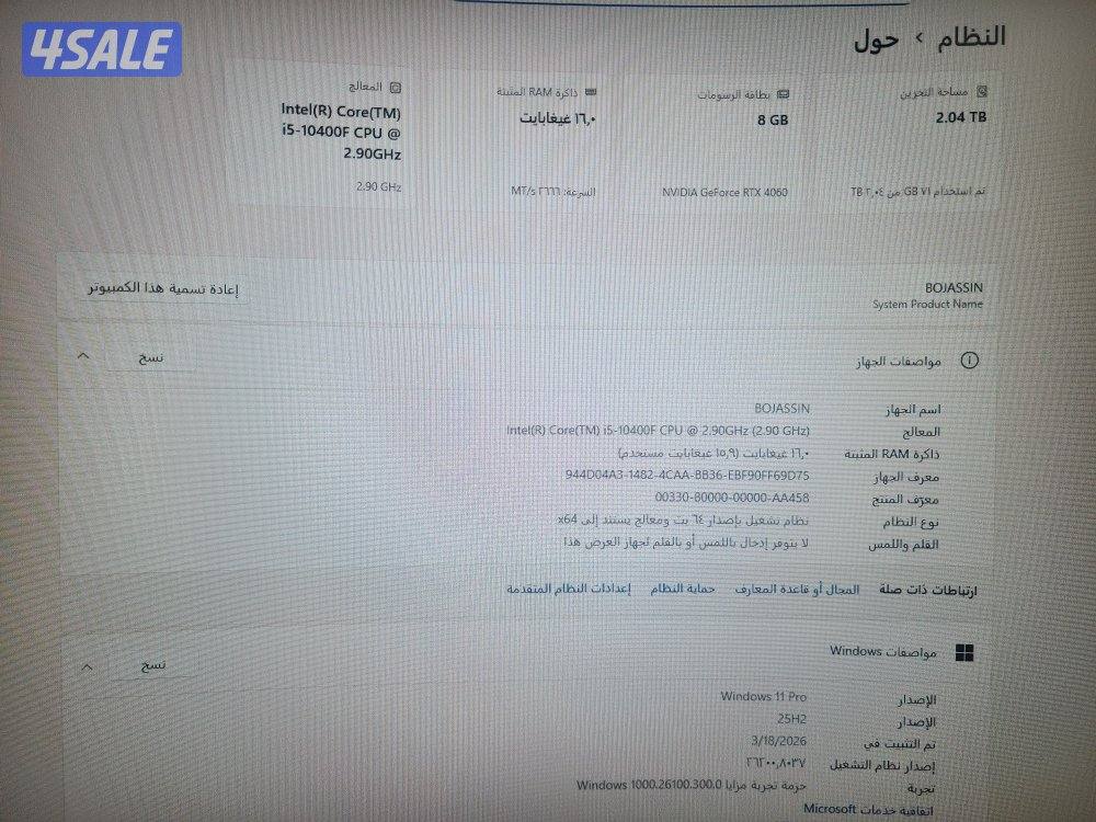للبيع pc نظيف جدا1