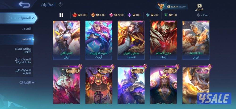 حساب للبيع موبايل ليجند 500 سكن1