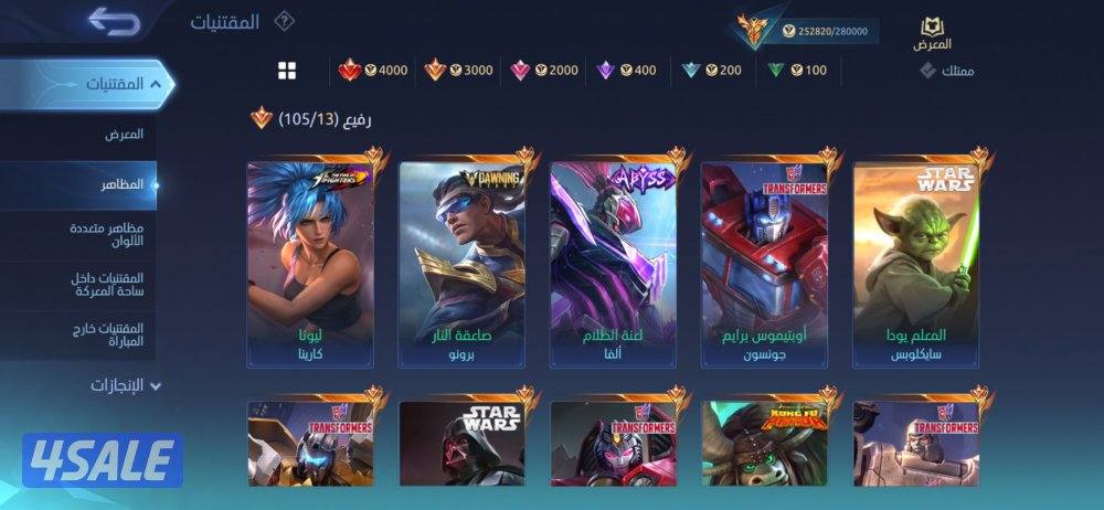 حساب للبيع موبايل ليجند 500 سكن7