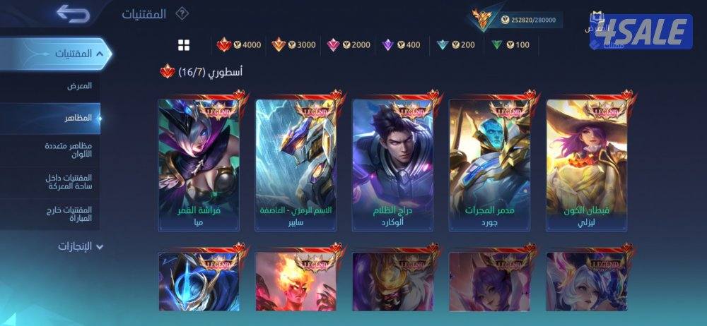 حساب للبيع موبايل ليجند 500 سكن6