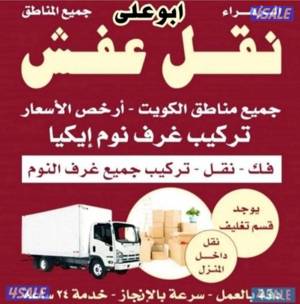 نعفش#نقهل#قفش#نقيل#نقهل#نقل#عفش#تنقل     #نقل#نقق#نفش#عنفش#نقل#عفش#عفش0