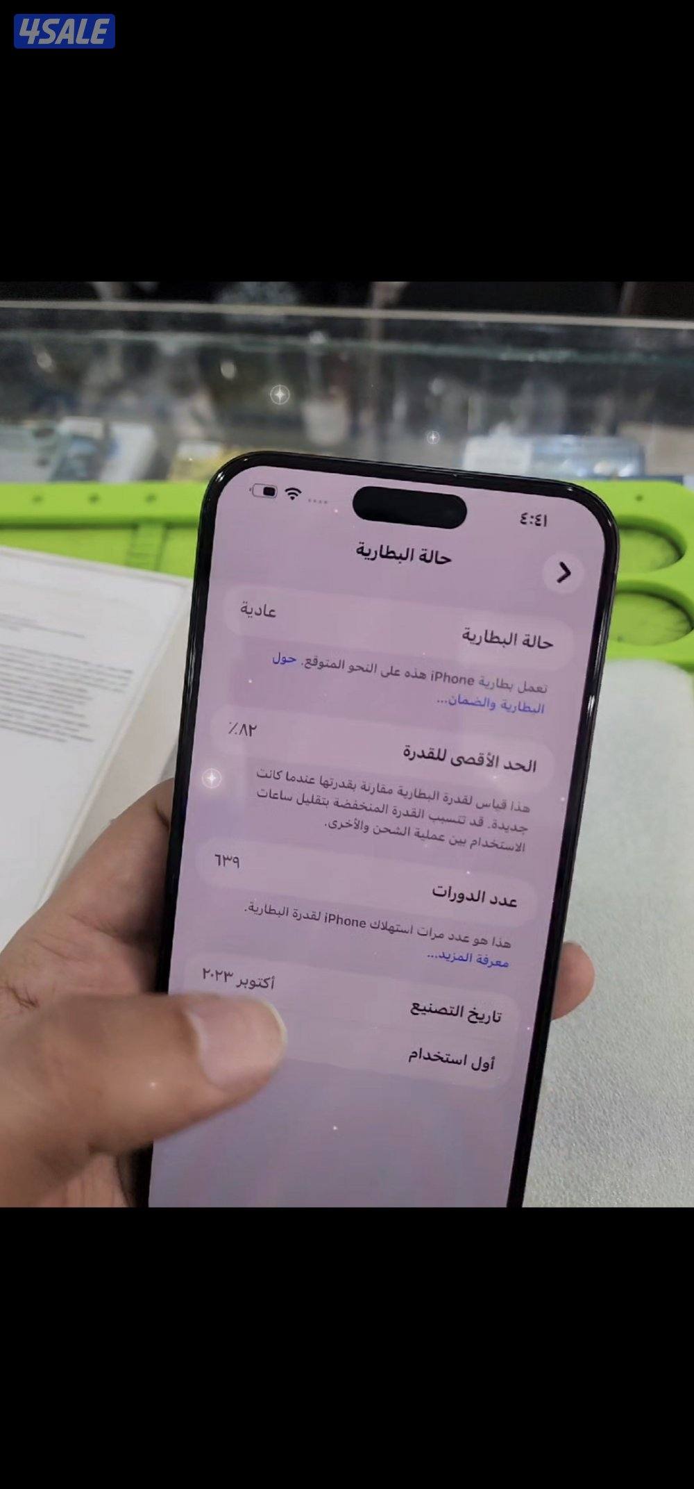 ايفون ١٥ برو ماكس ٢٥٦ جيجا0