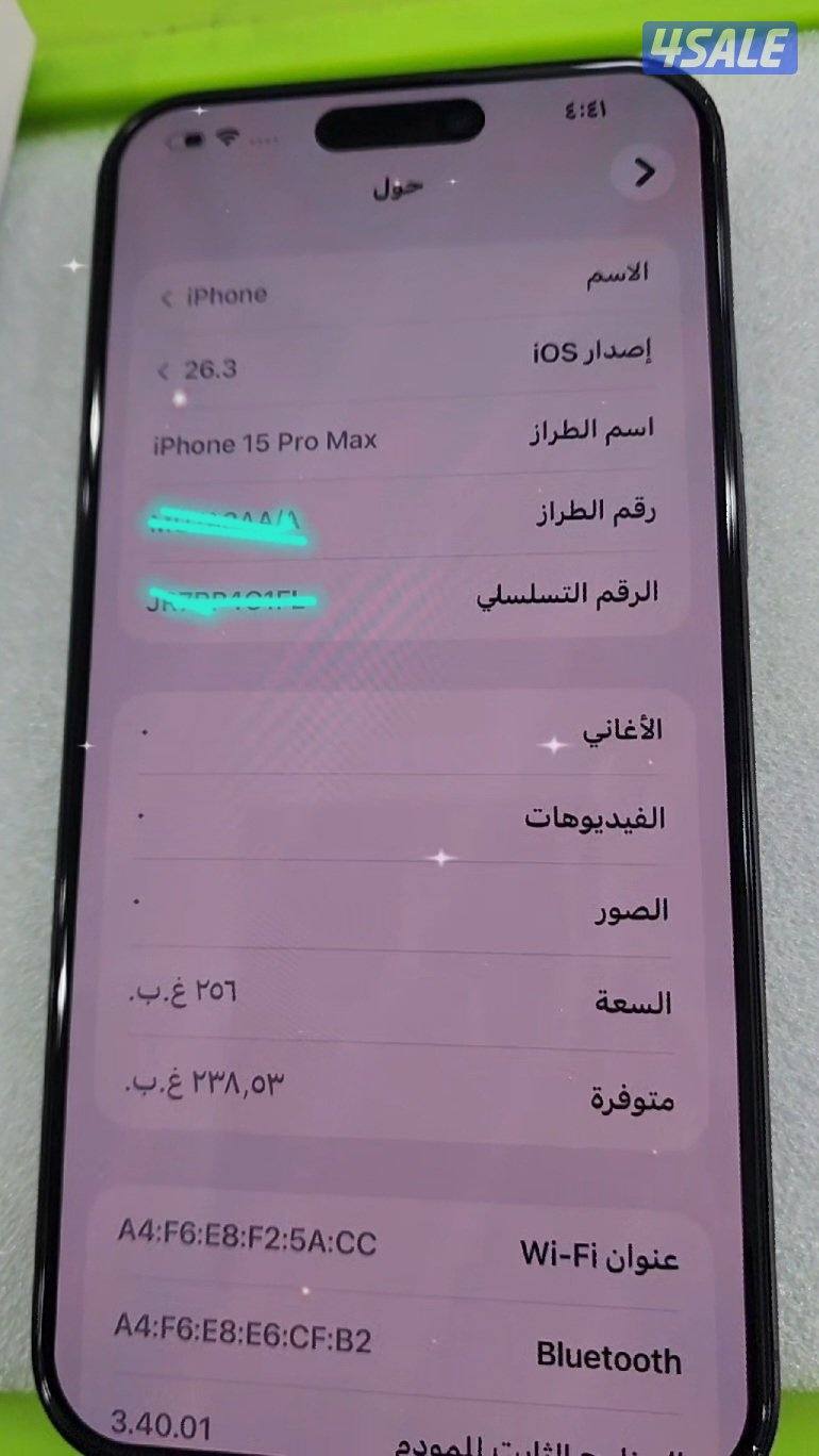 ايفون ١٥ برو ماكس ٢٥٦ جيجا2