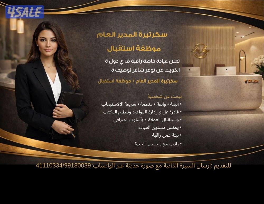 مطلوب سكرتيرة متمرسه فى مركز طبي0