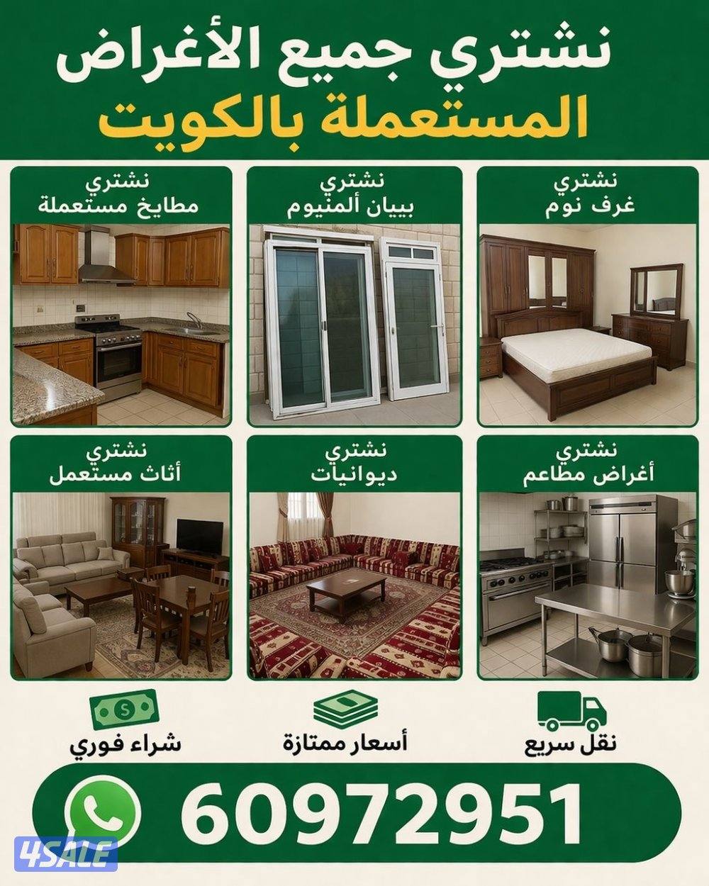 شراء اثاث مستعمل نشتري وحدات تكييف0