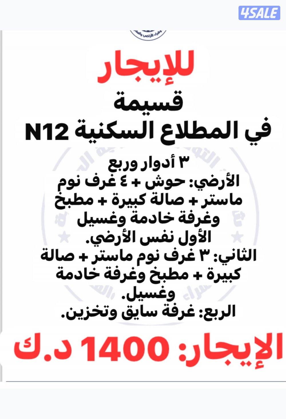 قسيمة ٣ أدوار وربع جديدة لم تسكن جنب الخد،مات مباشرة0