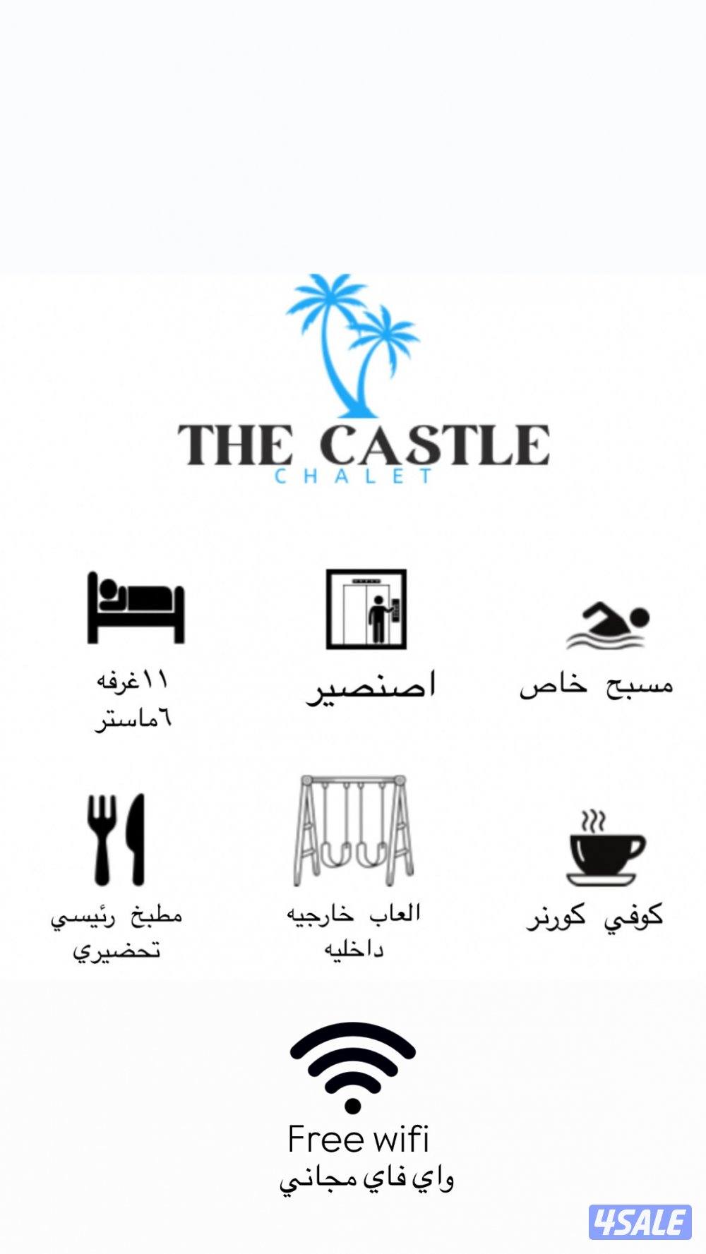 شاليه للايجار في الخيران(لا يوجد ايجار سنوي)13