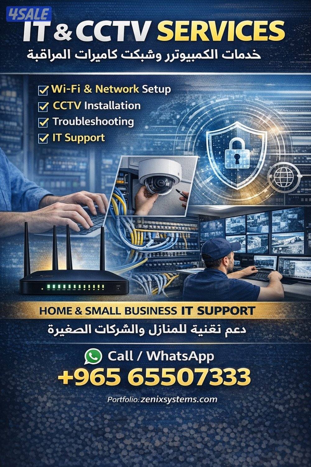 IT Support & Networking Services | CCTV Installation0