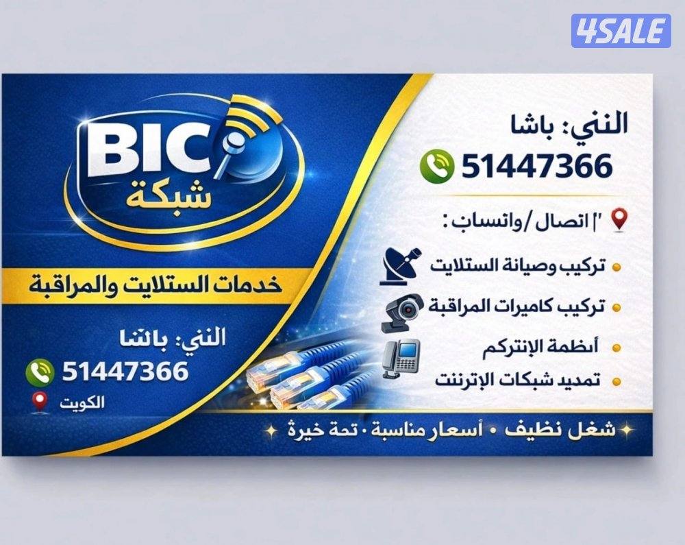 satellite cctv camera network0