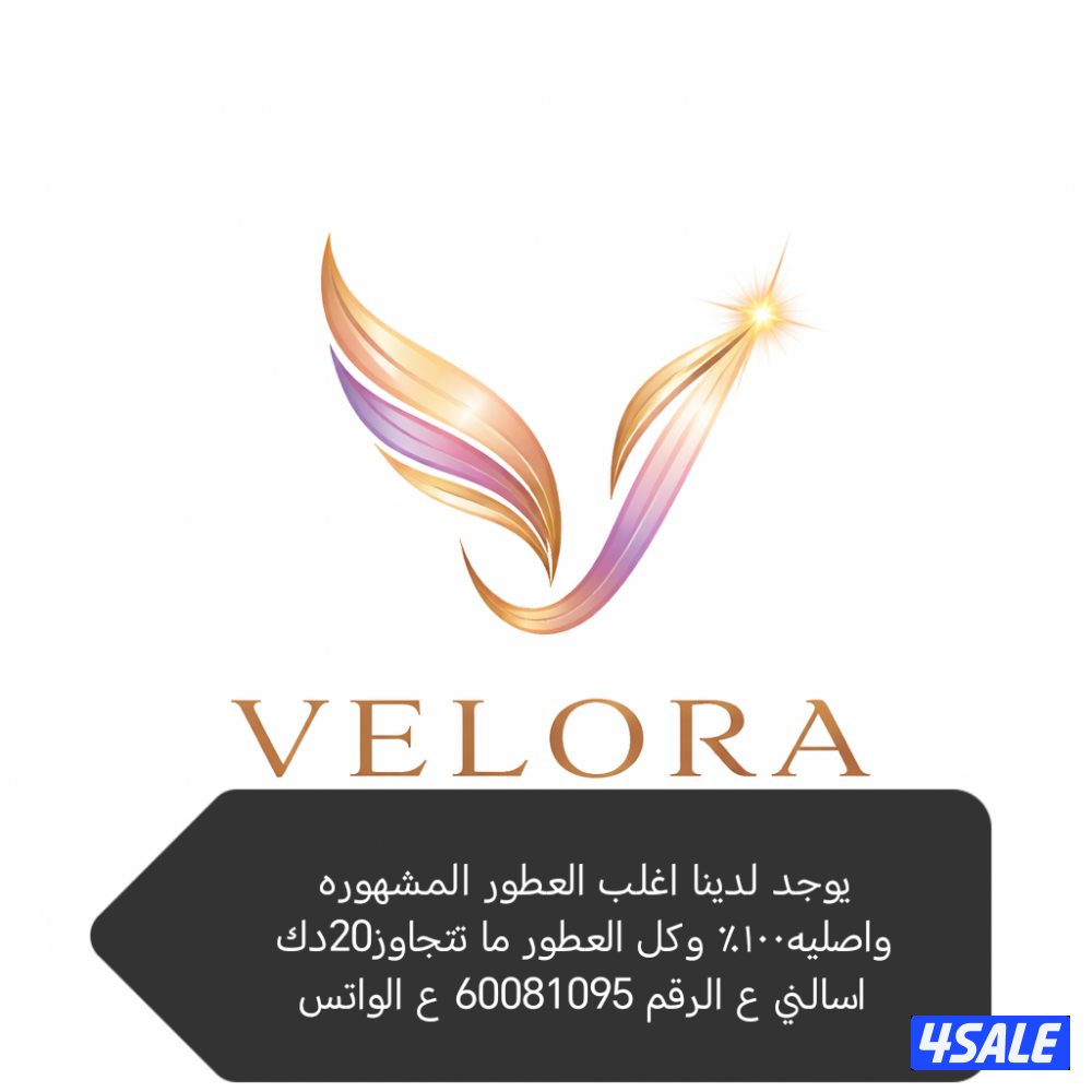 موجود اغلب العطور المشهوره اصليه وما يتجاوزوا 20 دك اسالني ع الواتس0