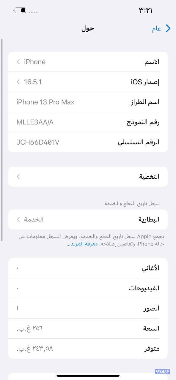 ايفون 13 برو ماكس – 256 جيجا – أزرق بطارية 77% مستعمل نظيف7