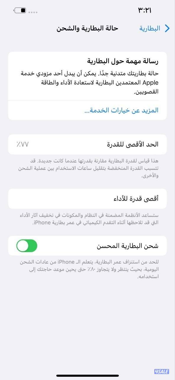 ايفون 13 برو ماكس – 256 جيجا – أزرق بطارية 77% مستعمل نظيف8