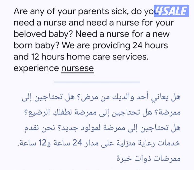 home nursing service خدمة التمريض المنزلي1