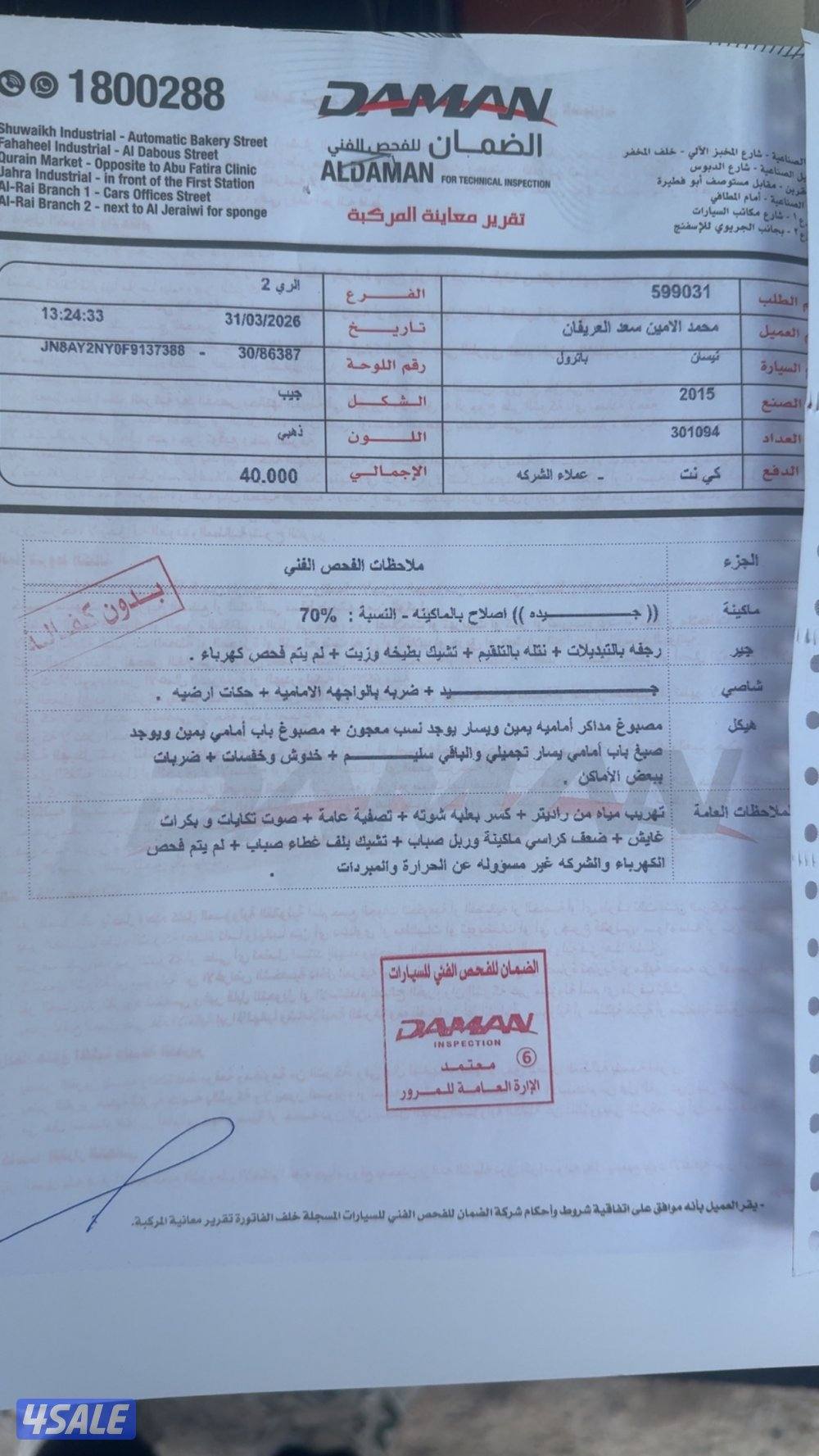 للبيع باترول بلاتينوم7