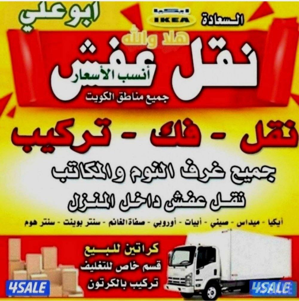 نعفش#نقهل#قفش#نقيل#نقهل#نقل#عفش#تنقل     #نقل#نقق#نفش#عنفش#نقل#عفش#عفش0