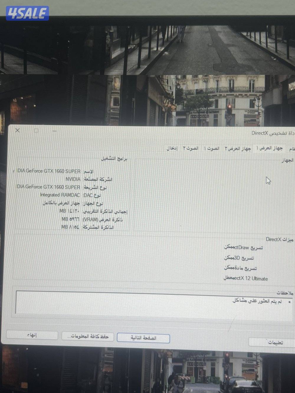 للبيع بي سي1