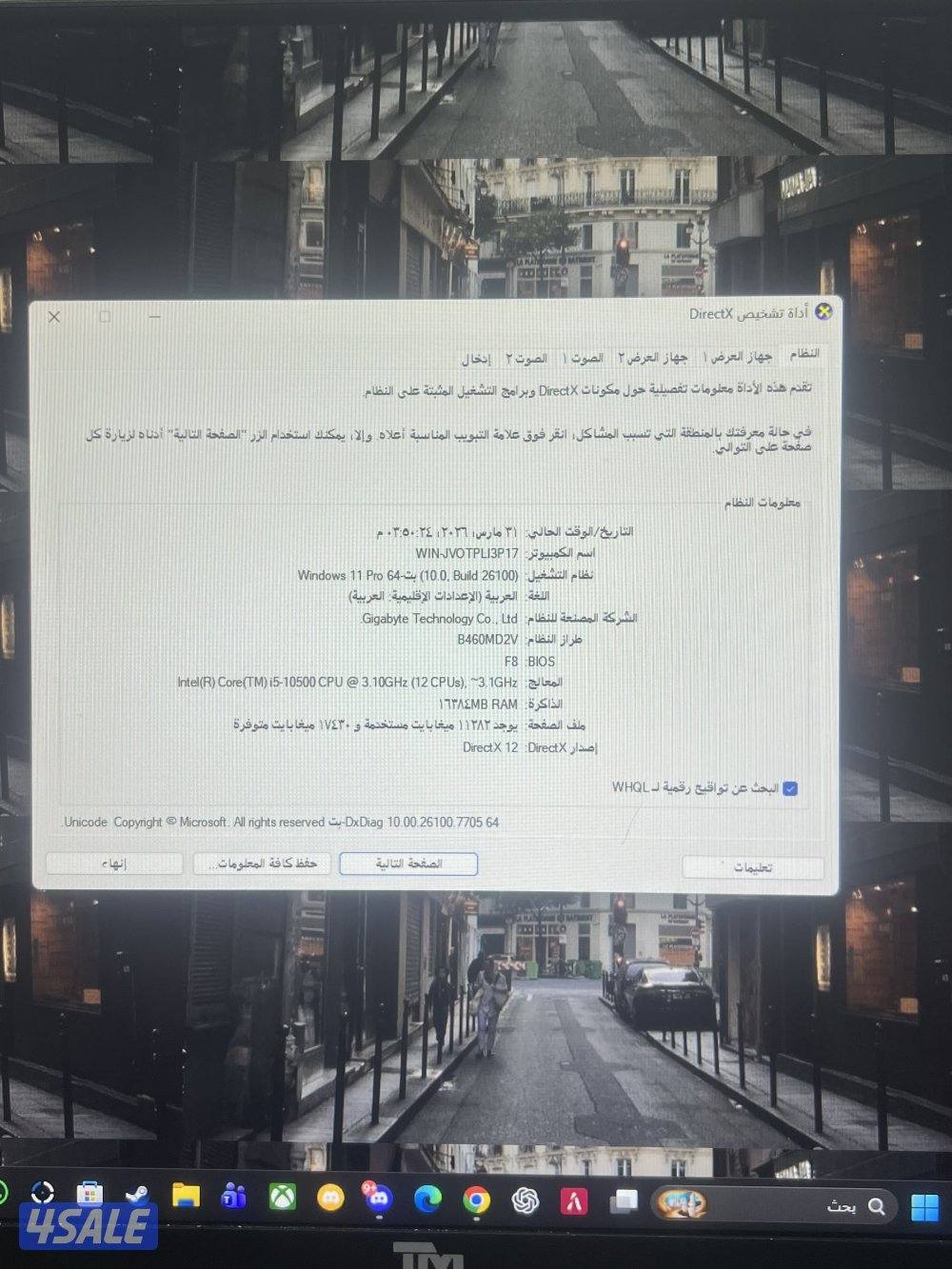 للبيع بي سي2