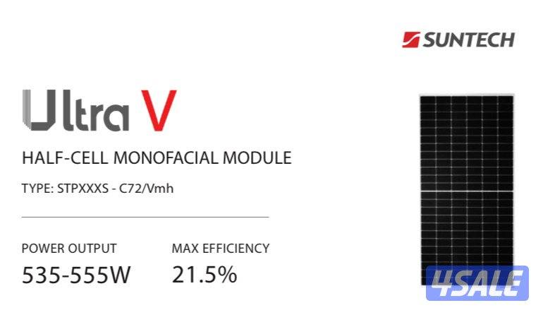 ألواح شمسية 555 واط1