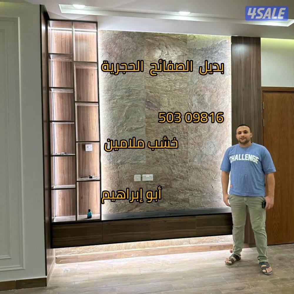 اصباغ و ديكورات أبو إبراهيم5