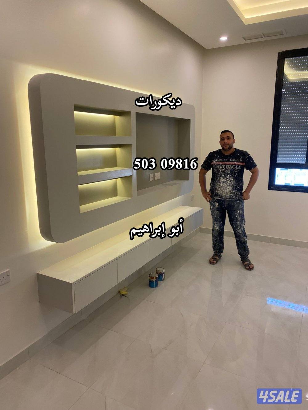 اصباغ و ديكورات أبو إبراهيم9