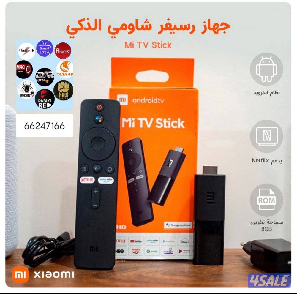 اشتركات iptv ورسيفر الذكي واشتراك تلفزيون سمارت قنوات افلام مسلسلات8