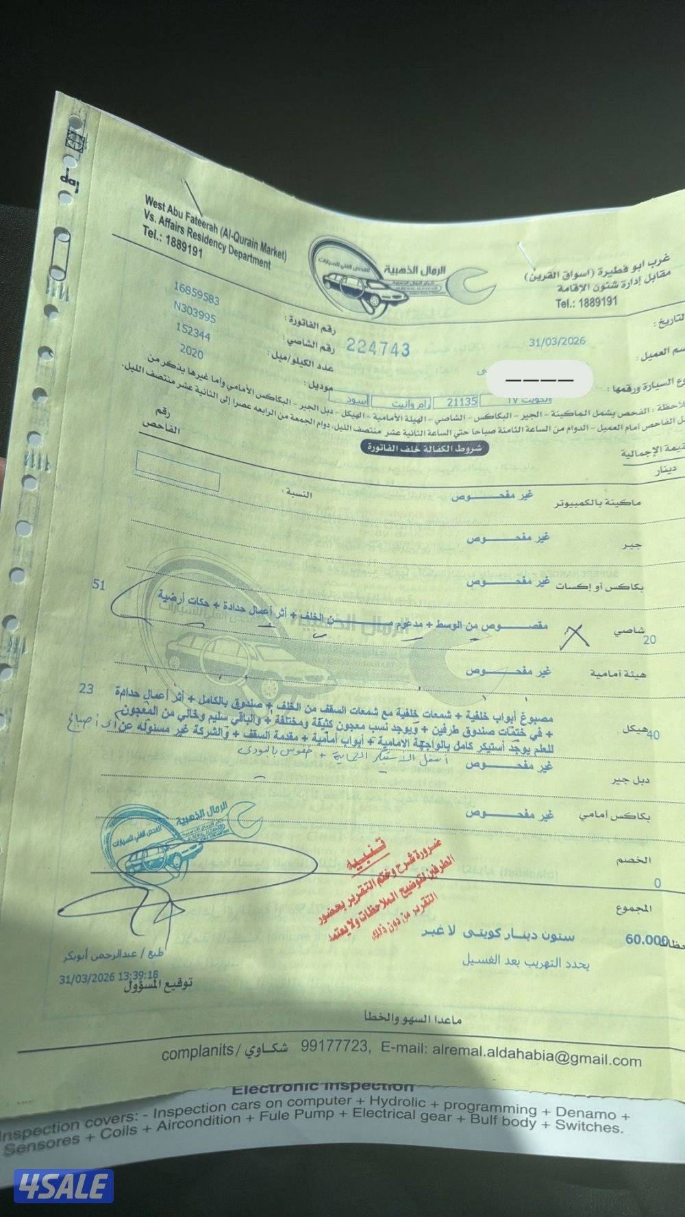 رام ريبيل Ram Rebel 20204