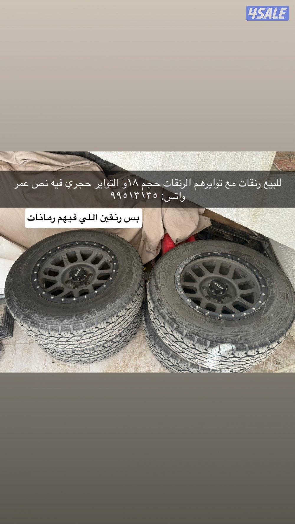 للبيع رنقات حجم ١٨ مع توايرهم حجري فيه نص عمر (رمانتين موجودات)0