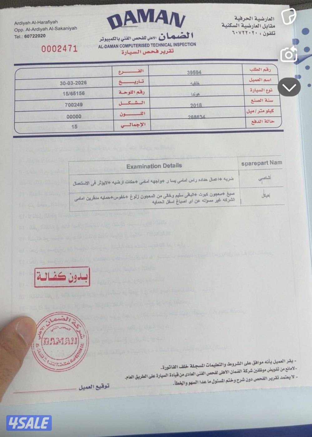 هوندا أوديسي 20185