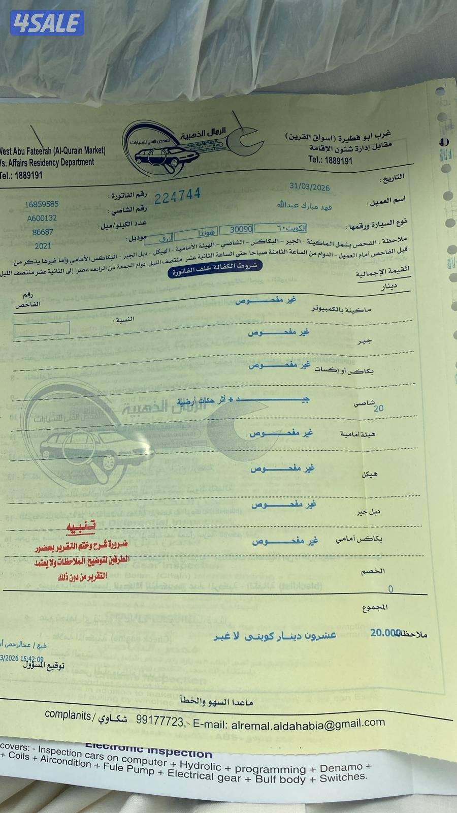 للبيع هوندا اكورد الغانم تيربوسبورت ,20214