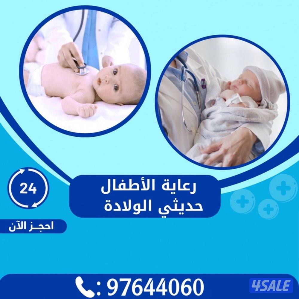 خدمات التمريض والعلاج الطبيعي بالمنزل ( رجال و نساء )1