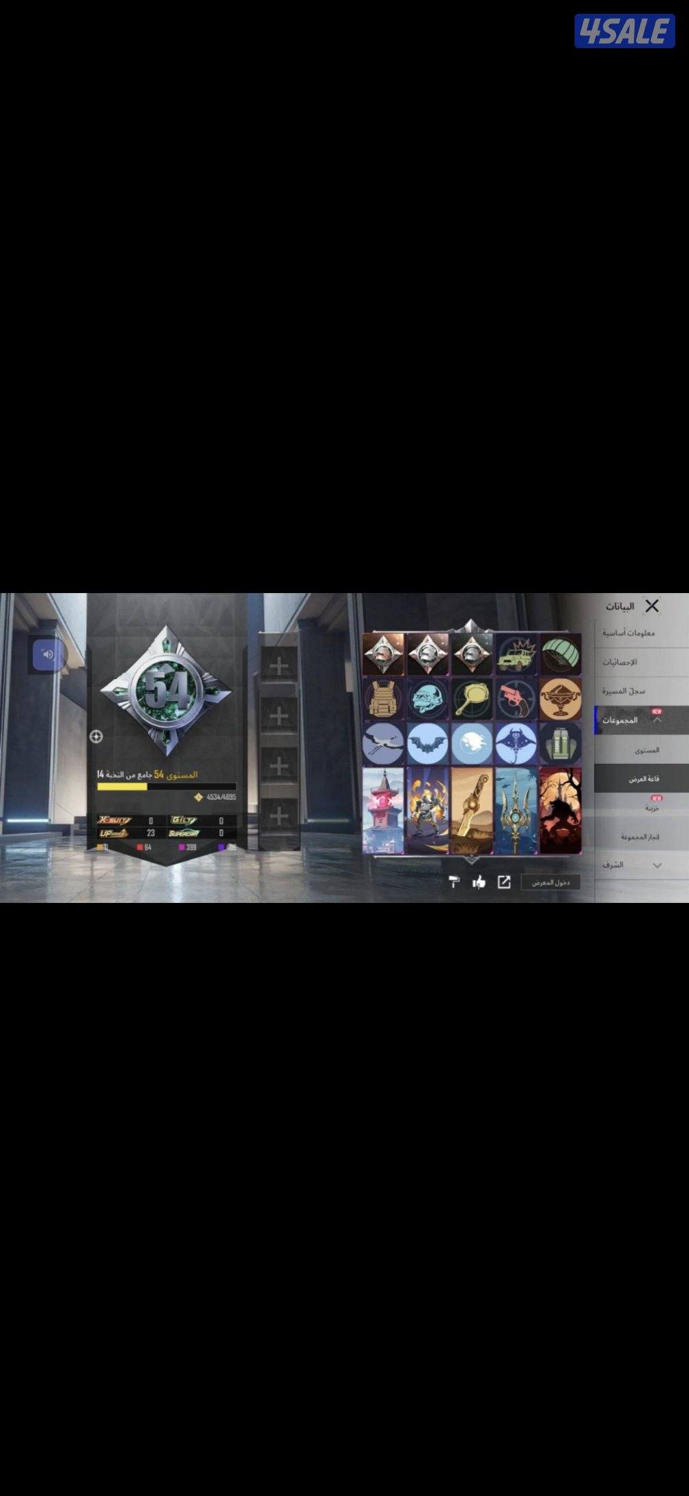 حساب ببجي مرتب0