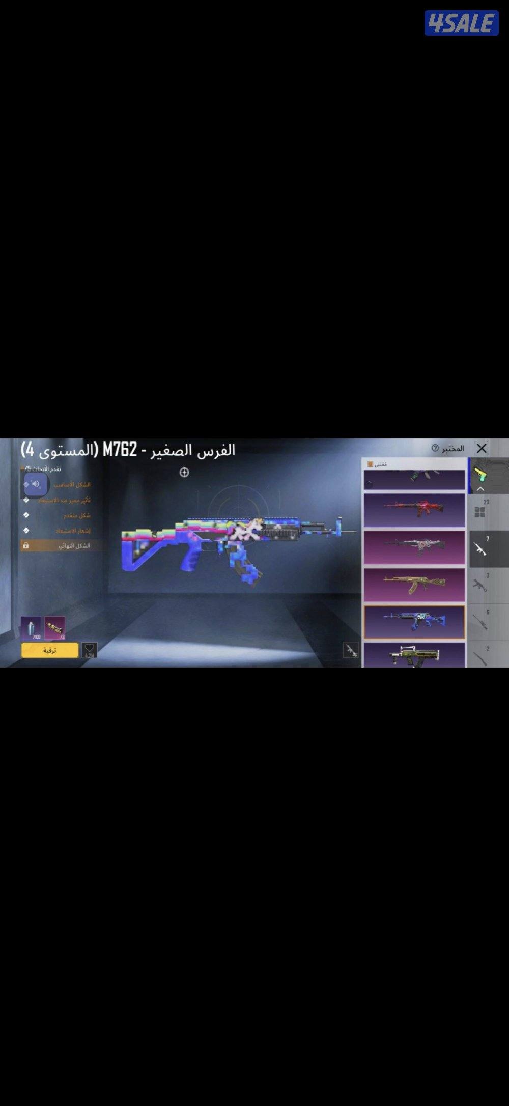 حساب ببجي مرتب1