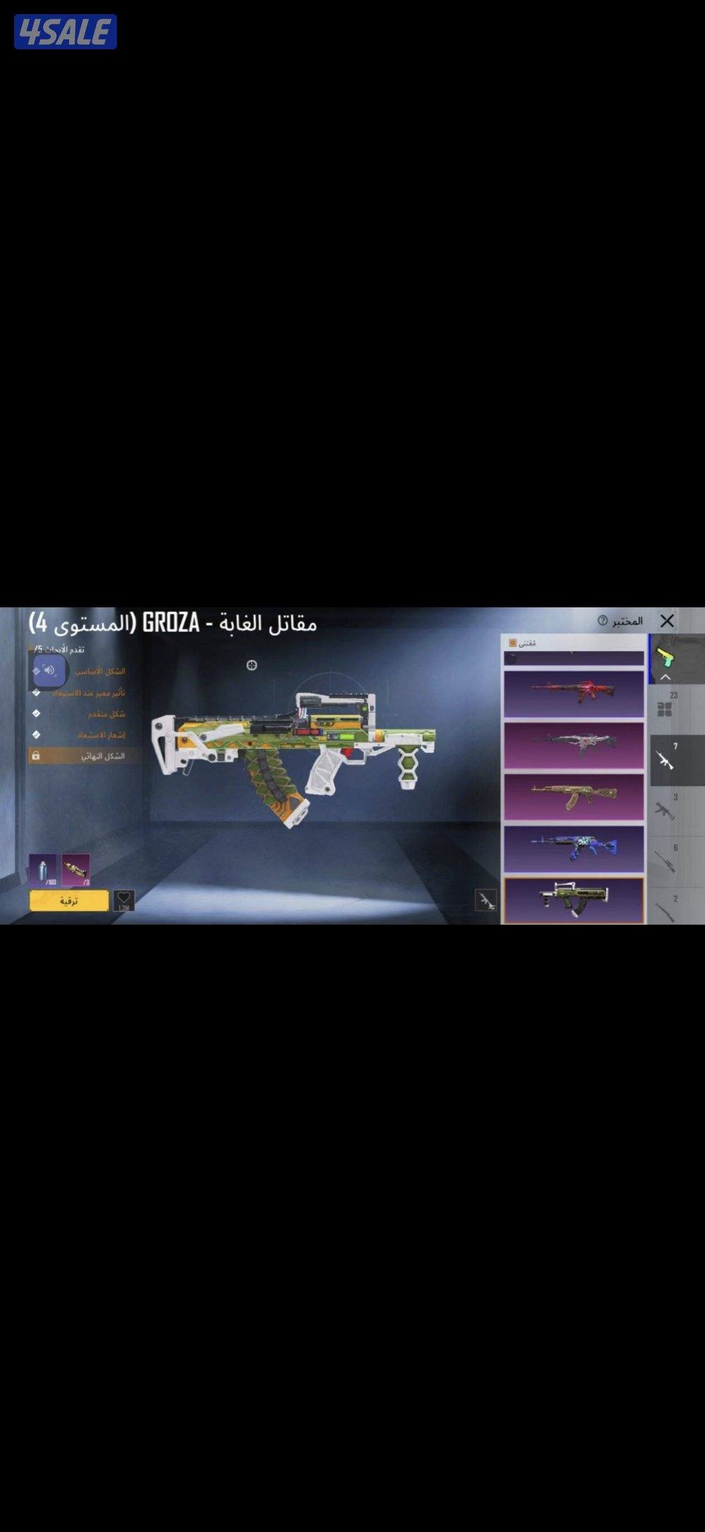 حساب ببجي مرتب4