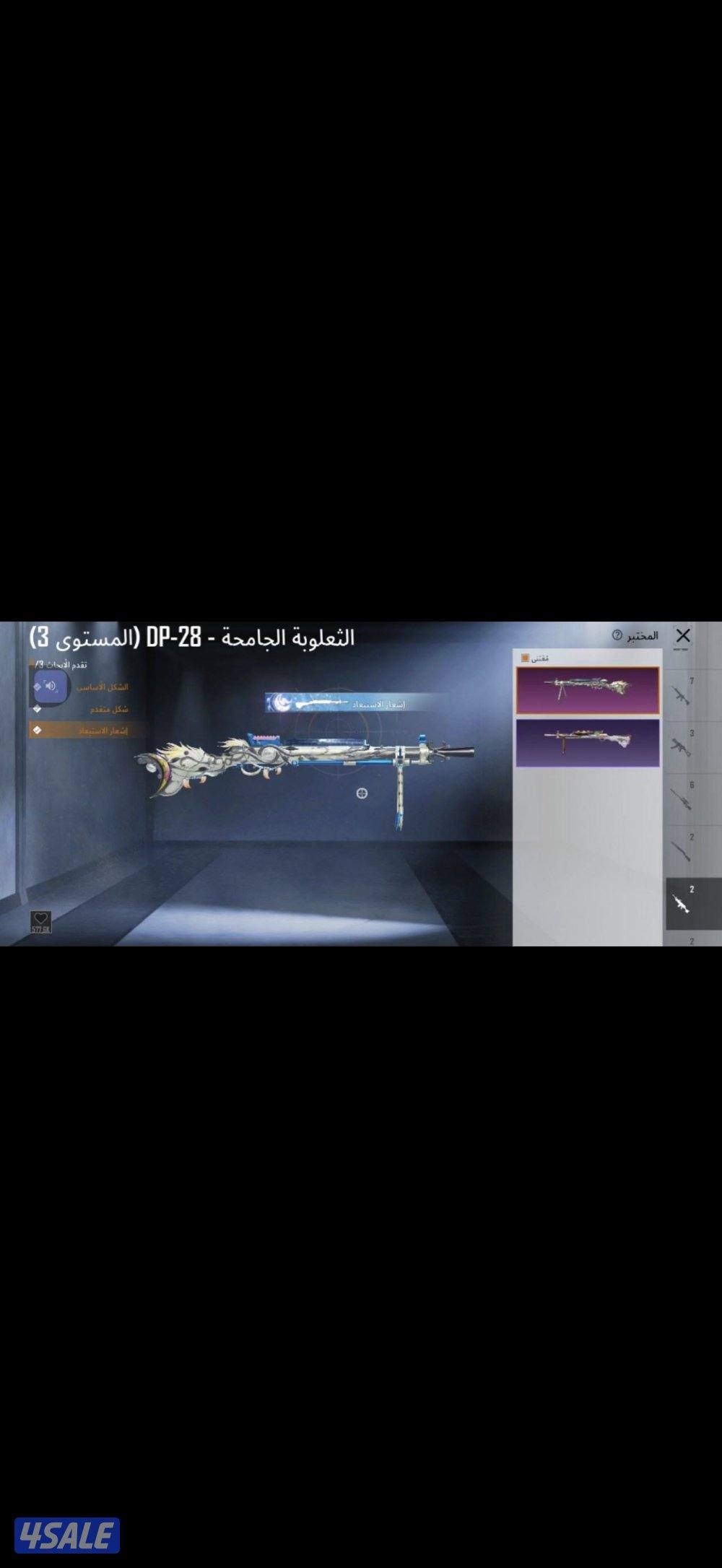 حساب ببجي مرتب5