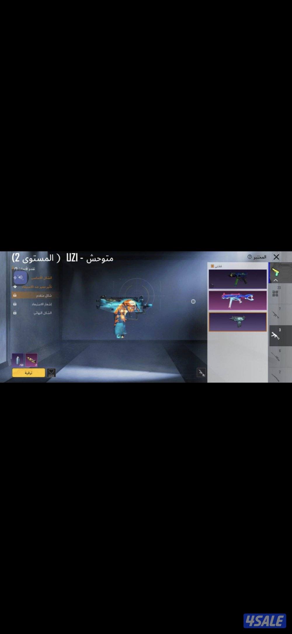 حساب ببجي مرتب7