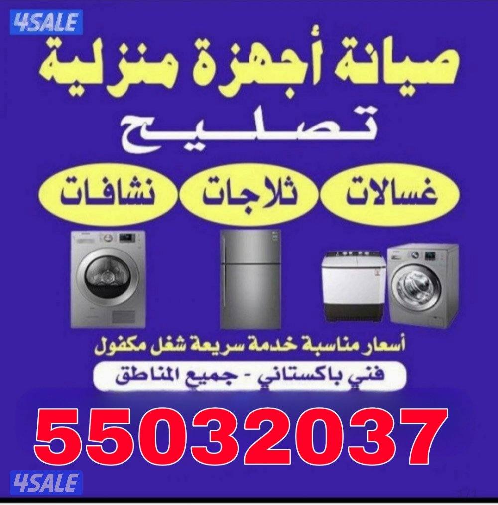تصليح غسالات أتوماتيك تصليح نشافات أتوماتيك صيانة غسالات أتوماتيك صيان0