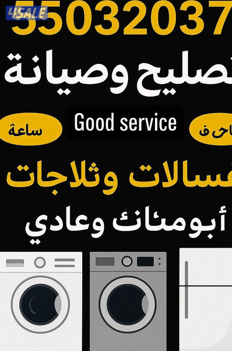 تصليح غسالات أتوماتيك تصليح نشافات أتوماتيك صيانة غسالات أتوماتيك صيان1