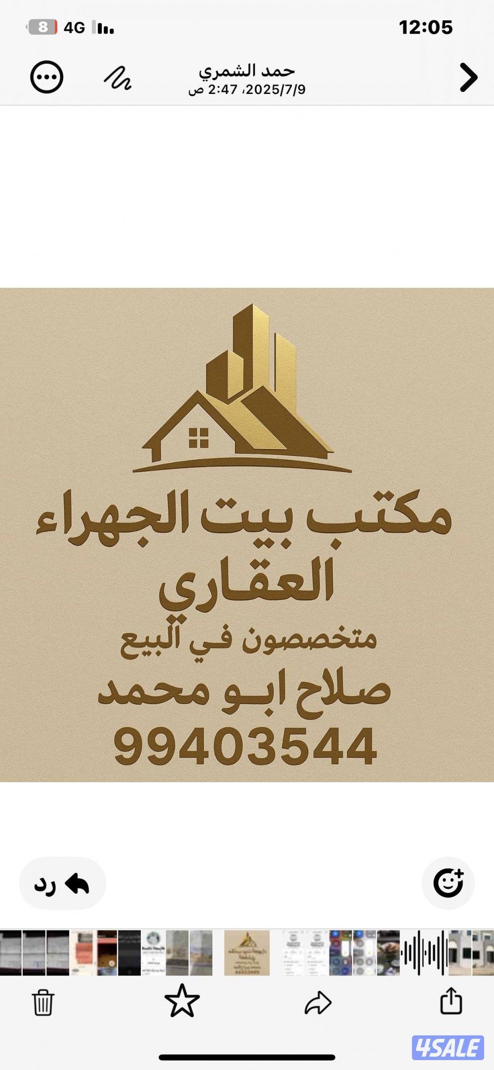 متخصصون في البيع البيع 👌 بيعات سريعة ع التوقيع✍️0